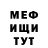 Меф кристаллы Sleepy Froggi