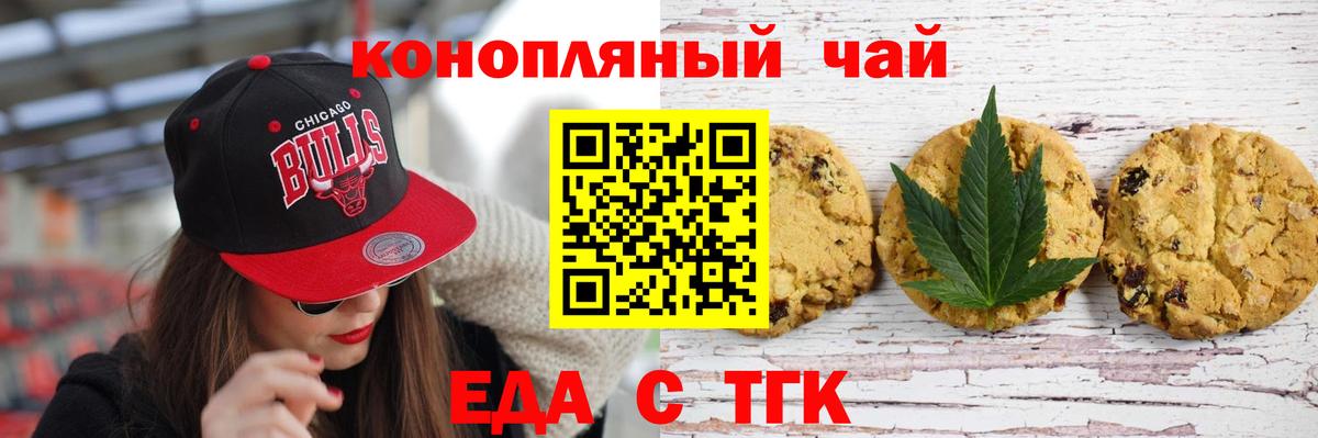 Кимовск  Еда ТГК марихуана  Вход с VPN 