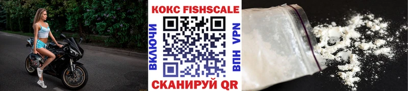 Кокаин FishScale  hydra   Кимовск 