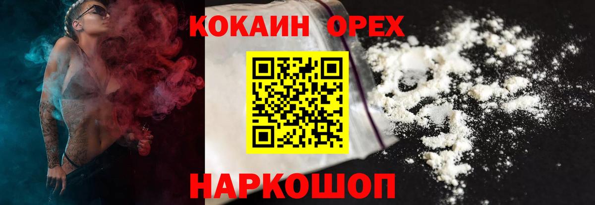 КОКАИН 98%  КОКАИН  Кимовск  Вход с VPN 