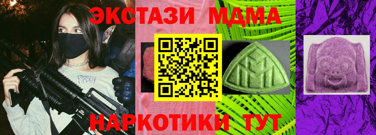 Кимовск  Ecstasy  Вход с VPN  ЭКСТАЗИ 99%  ЭКСТАЗИ таблы 