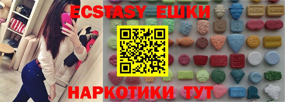 Ecstasy MDMA Кимовск