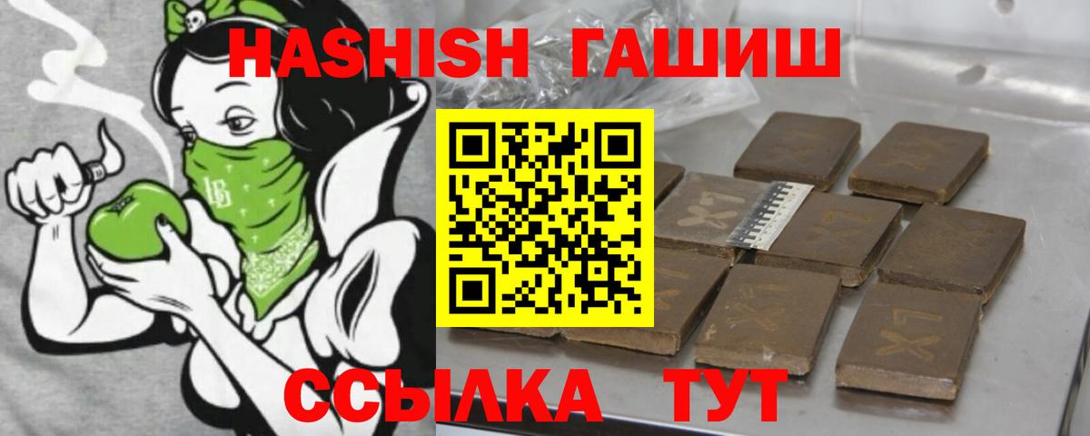 ГАШИШ 40% ТГК Кимовск