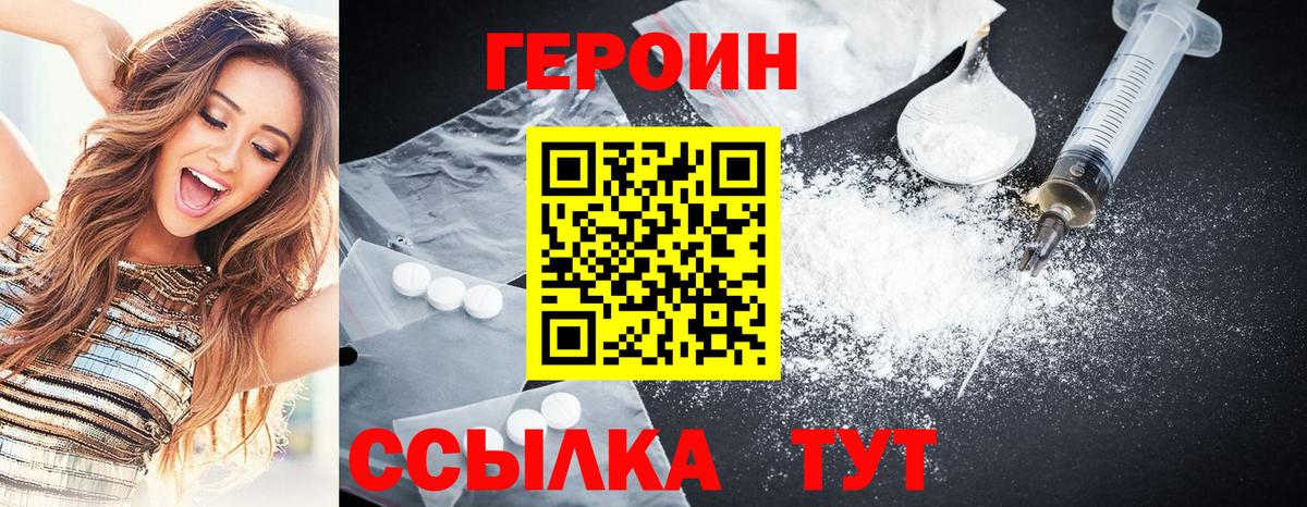 Кимовск  Героин хмурый  Героин  Вход с VPN 