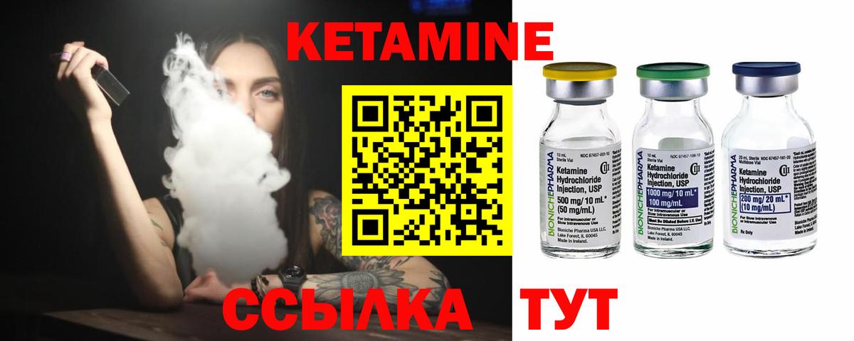 Кетамин VHQ  Кетамин ketamine  Кимовск  Вход с VPN 