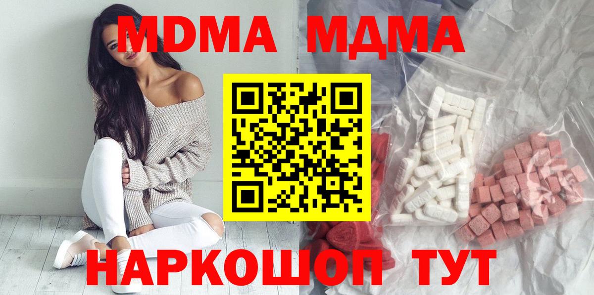 MDMA Molly  Вход с VPN  Кимовск  MDMA VHQ 