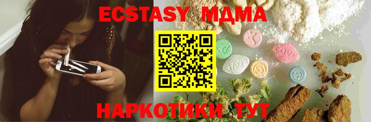 МДМА молли Кимовск