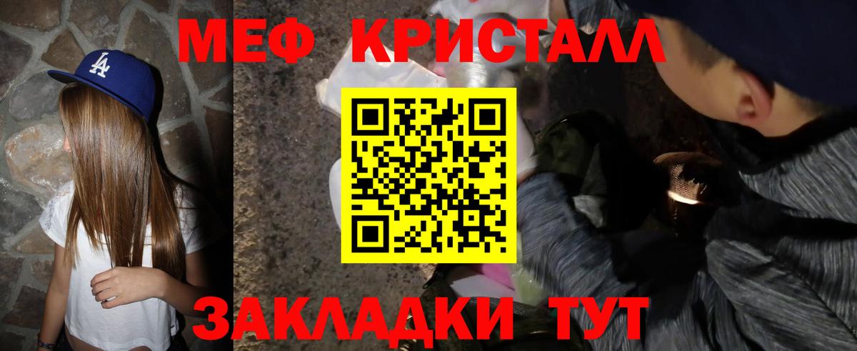 Мефедрон  Мефедрон VHQ  Вход с VPN  Мефедрон кристаллы  Кимовск 