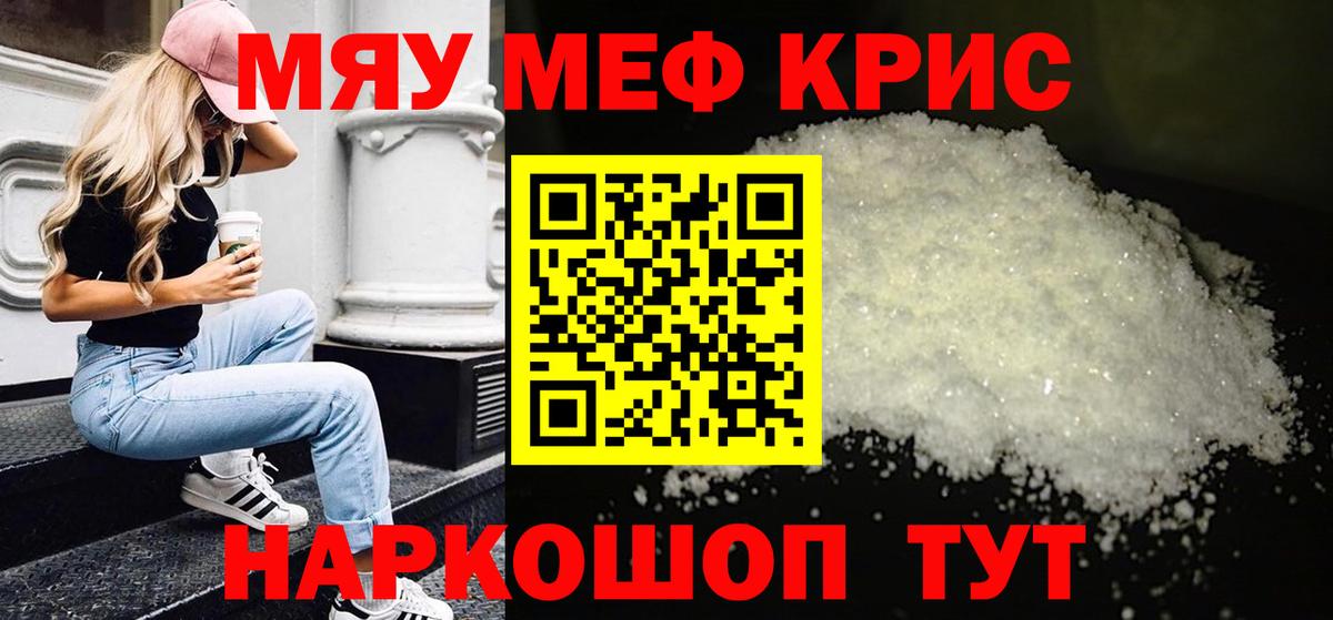Меф  Кимовск