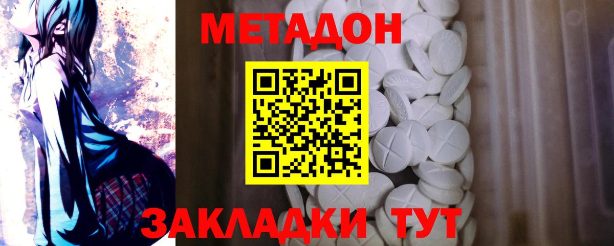 МЕТАДОН VHQ  Вход с VPN  Кимовск 