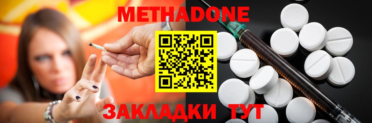 Метадон VHQ Кимовск