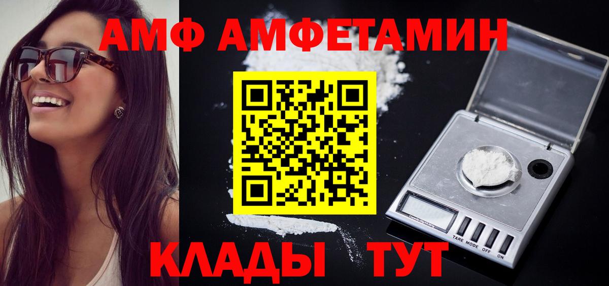 МЕТАМФЕТАМИН  Первитин винт  Кимовск  Вход с VPN  Первитин винт 