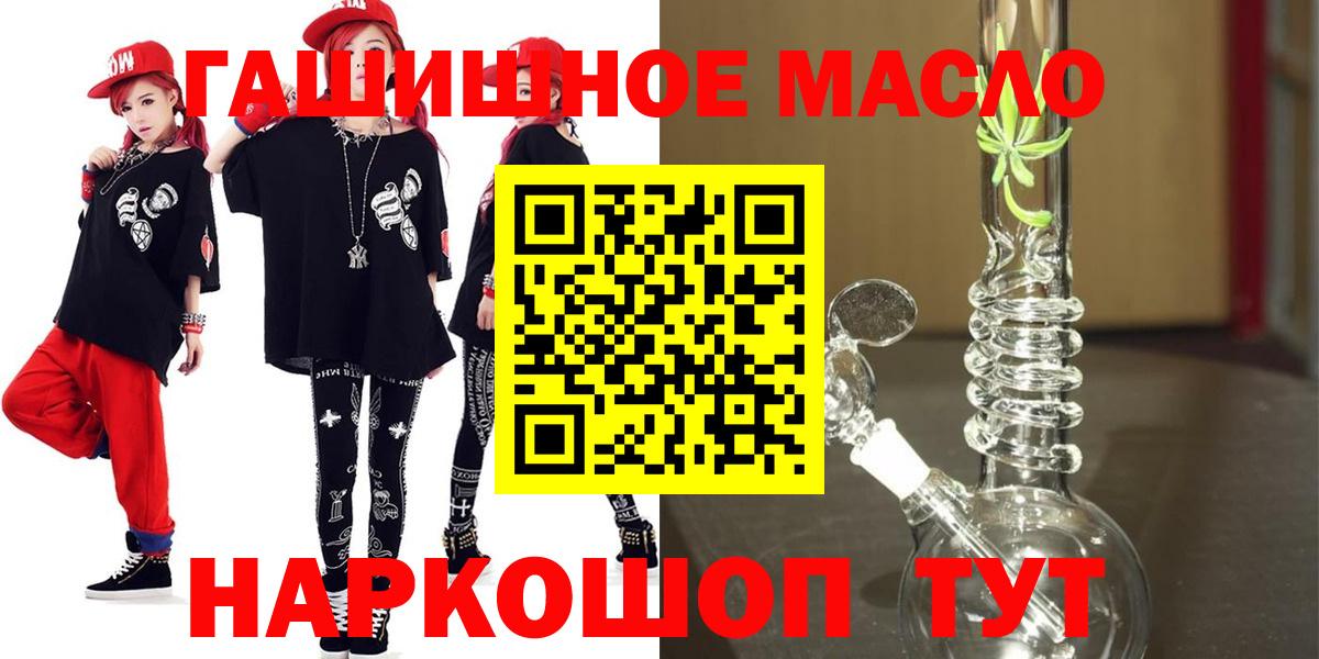 Дистиллят ТГК THC oil  как найти наркотики  Вход с VPN  Кимовск  ТГК концентрат 