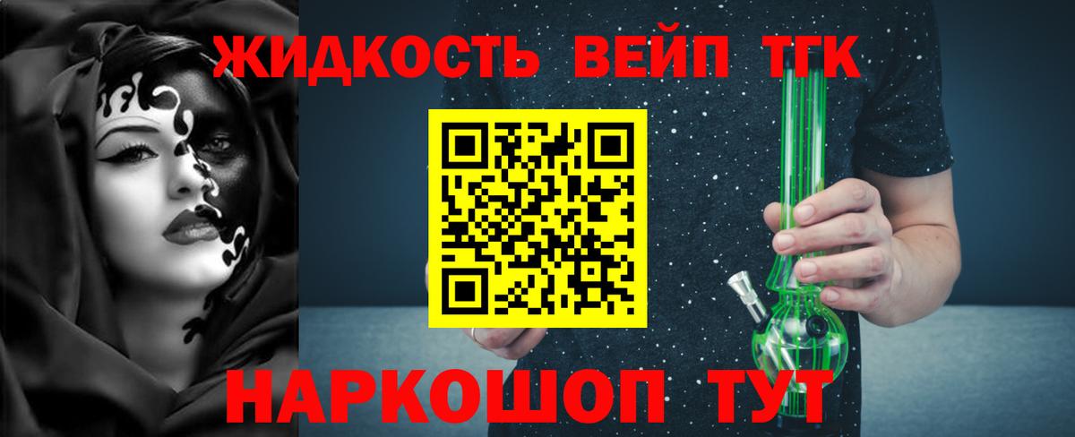 Дистиллят ТГК гашишное масло Кимовск